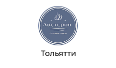 Австерия, ресторан, г. Тольятти