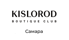KISLOROD boutique club, Самарская область, Курумоч