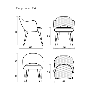 Полукресло Ray | Рэй