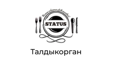 STATUS, ресторанный комплекс, г. Талдыкорган